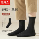 Antarctic Socks Men's Socks 10 Pairs of Sports and Leisure Trendy Socks Comfortable and Breathable Basketball Socks Men's Cotton Socks Mid-Tube Socks