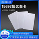 迅卡科技15693白卡NXP ICODE2图书馆借阅卡SLIX15693协议白卡读者证 500张价格