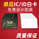 IC access control card white card UI card copyable card I/IC blank access control card Fudan M1 white card S50 card NFC 10 sheets-0