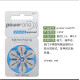 德国Powerone P10/P13/P312/P675号 原装进口助听器电池 适用峰力西门子 P675(5版*6粒）