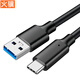 Huoji type-c data cable 10Gbps computer hard drive cable usb3.2 data cable usb to typec suitable for Apple iphone1 Xiaomi Huawei mobile phone fast charging cable car charging cable black-108 models 0.5 meters