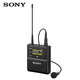 Sony (Sony) UWP-D21 K29CN Wireless Revers-Clip One Drag und ein Mikrofon kleiner Biene (638MHz-694MHz Frequenz) UWP-D21 (Original Little Biene)