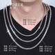 Ruofei platinum necklace men's pt950 dense card trendy men's necklace clavicle chain men's platinum necklace pendant men's plain gold chain platinum 950 50-52 cm 42-44 g