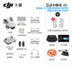 大疆 DJI Mini 4K 无人机 入门迷你航拍机 高清长续航专业智能拍摄小型遥控飞机 mini 4k 单电版【含配件礼包】 套餐一：128g+读卡器