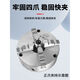 Chucke de liaison à quatre boues Égaliseur à 4-griffes Chuck K12-250 CNC Lathe Fixture Yantai Precision Chuck K12 K12250 Global Precision Card de liaison à quatre boues