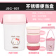 THERMOS Japanese THERMOS children's insulated lunch box for primary school students with lunch box portable stainless steel lunch box JBC-800 JBC803-pink lion