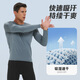Victoria Traveler sports T-shirt men's autumn and winter quick-drying long-sleeved fitness clothes stretch tights basketball training clothes running and cycling tops