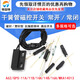 干簧管磁簧开关 GPS常开/常闭抗振防损坏磁控开关 14MM塑封玻封型 MKA14103 常开玻封干簧管 2X14MM