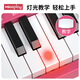 MeloPlay children's electronic piano wooden piano toys 1-3 years old 6 babies boys and girls birthday gifts Early education musical instruments cherry blossom powder [plug-in/battery model + music score sticker]