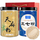 
Honglitang Yunnan Wenshan Panax notoginseng powder 250g + Gastrodia elata powder 250g with a small spoon Parents' tonic gift