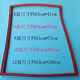 Silicone gasket, rubber air conditioning seal, steam box, steam rice cabinet seal, steam rice truck machine door gasket seal, thickening, M type 4 trays 64*41 bilateral