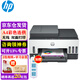 Impresora HP (HP) para el hogar Use 798 escáner de copiadora de inyección de tinta de color A4 para el teléfono móvil de doble cara A4 con conexión inalámbrica con la foto del hogar Tarea de impresión de papel Tank798 4-in-1/A4 doble/cableado/inalámbrico/alimentador de papel de papel