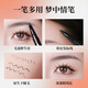 Gemeng four-pronged eyebrow pencil is waterproof, sweat-proof, non-fading, non-smudged, long-lasting wild eyebrow novice beginner lazy tea brown 01