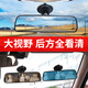 IZTOSS car wide-angle auxiliary mirror rearview mirror anti-glare reflector large field of view flat suction cup coach mirror 24.8*7cm famous mirror