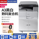 RICOH MP2014ADN A3 imprimante laser noir et blanc en une seule pièce multi-fonctions grand office de machine composite numérique Copier RICOH 2014DN (Impression double face + réseau)