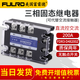 XMSJ三相固态继电器FDR3D4840Z直流控交流DC12V24V控380VSSR25DA40A FDR3D4840Z40A