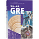 GRE Writing Guide New Oriental GRE Writing Textbook Shanghai Translation Publishing House