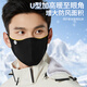 Li Ning Warm Mask Autumn and Winter Cycling Mask Men's and Women's Cold and Windproof Mask Thickened Cycling Washable Mask