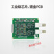 双通道高速ADC采集模块 ARM FPGA开发板配套使用ADM9226F ADM9226