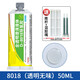 CLCEY环氧树脂ab胶D-8012 8018焊接胶金属陶瓷玻璃石材耐高温透明水胶 D-9761(1.5kg)[透明慢干2小时初
