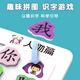 优乐利创拼识字拼图识字卡片幼儿2岁3到6儿童早教益智玩具宝宝识字拼图 【加厚加大】随机6册/192粒字
