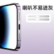 依斯卡适用苹果16\15\14\13\12系列金属手机防尘贴iPhone16promax/16e防尘网扬声器听筒喇叭贴膜2片JM715