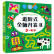 Libro de desarrollo intelectual para niños de 2 a 7 años, libro avanzado de desarrollo de todo el cerebro para niños de jardín de infantes, juguetes de desarrollo del cerebro izquierdo y derecho, libro de juegos de entrenamiento de pensamiento intelectual de los niños [3 libros para 3 años] Desarrollo intelectual