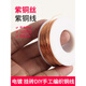 XMSJT2紫铜丝紫铜线红铜丝导电铜线裸铜线铜丝0.512345mm 0.3mm 一公斤1592米