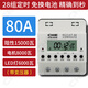 80A high power time control switch 220v water pump power supply timing time controller timer 60a microcomputer peak high power time control switch 80A/8000W