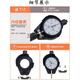 
Sanfeng standard inner diameter meter 511-701/711/721-20 precision 100-160mm cylinder gauge 511-724-20 dial meter set 100-160mm