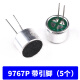 Micrófono electret capacitivo Cabezal de micrófono 6050p 9767p con Pin 9*7mm6*5 Pickup de micrófono 52dB 9767p sin PIN 5