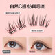 Ou Yizi's glue-free false eyelashes, naturally swollen eyelashes for beginners, no-removal, no-glue, segmented eyelashes, 36 clusters