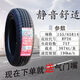 朝阳轮胎155/65R14 RP26 75T适配铃木新奥拓原配长安奔奔15565r14 朝阳155/65R14 RP26
