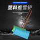 Zhuxiwei Snow Snow Phel à pellets Snowboard Poussez Snowboard Grand Débat-neige Nettoyage Nettoyage Multifonctionnel Plasie Temperred Plasne Élarg