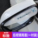 龙琬春适用标致后视镜雨眉308/408/508/3008/5008汽车反光倒车镜挡雨板  标致雨眉透明款/一对装