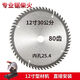 Cat cutting firewood saw blade firewood two-phase electric 355 cutting machine cutting woodworking alloy 254 hole grinder cutting wood 14 inches 35060 teeth 25 points 4 holes