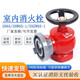 Fire indoor fire hydrant SN65 three-copper rotating pressure reducing and stabilizing water belt valve switch 2-inch 2.5-inch faucet indoor fire hydrant handwheel