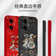 Jiwangma 2025 Dunhuang Fuzi geeignet für Ehren 300 Mobiltelefon Fall 200Pro100Pro Neues Jahr Red Retro Chinesische Stil High-End-Silikon-Vollpackung Anti-Fall-Softschale Chinese Red-A826 Dunhuang Fuzi + Blumenbracet Bracelet Honor 300Pro