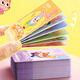 【全网低价】誉禾奖励积分卡小学生卡通创意表扬卡片儿童纸张加厚学习激励加分卡4款200张 6193