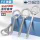 Fengji 304 stainless steel ring screw with ring self-tapping nail hook self-drilling sheep's eye ring type self-tapping audio bolt M4*30