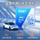 EAGET 64GBTF (MicroSD) memory card U3V30 driving recorder/security monitoring special memory card high-speed and durable reading speed 100MB/s