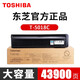 东芝T-5018C原装粉盒 墨粉 碳粉 适用2518A/3018A/3518A/2618A等 T-5018C大容量(700克/43900页)