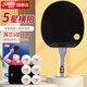 Red Double Happiness 5-star horizontal double-sided reverse-adhesive table tennis racket H5002 contains 6 table tennis balls