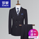 ROMON brand high-end suit suit men's double-breasted striped wedding British slim suit men's groom's wedding dress 1882 navy three-piece suit 180
