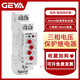 Phase sequence protection relay three-phase 380V elevator phase loss overvoltage and undervoltage monitoring protector GRV8-03/yan GRV8-04 three-phase four-wire