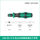 WERA ratchet screwdriver set 838RA imported from Germany, fast strong magnetic handle quick-change connector cross-shaped combination 838RA-M quick-change head handle (051493)