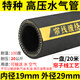 High temperature resistant rubber pipe, explosion proof high pressure hydraulic oil pipe, heat resistant steam water pipe, black diesel gasoline hose, special/high pressure water and gas pipe, inner diameter 19mm, 1 meter