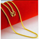 Can Bei 24k Vietnamese sand gold necklace jewelry gift for men and women couples necklace Chopard chain gold color women's length 60 cm 10 grams 2mm