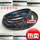 全自动皮带V12358三角传动带O-412/O-513/O-525/O-747E尔 O470E