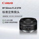 Canon RF50mm F1.8 full-frame small spittoon mirrorless fixed focus lens large aperture portrait lens RF50mm F1.8 STM
